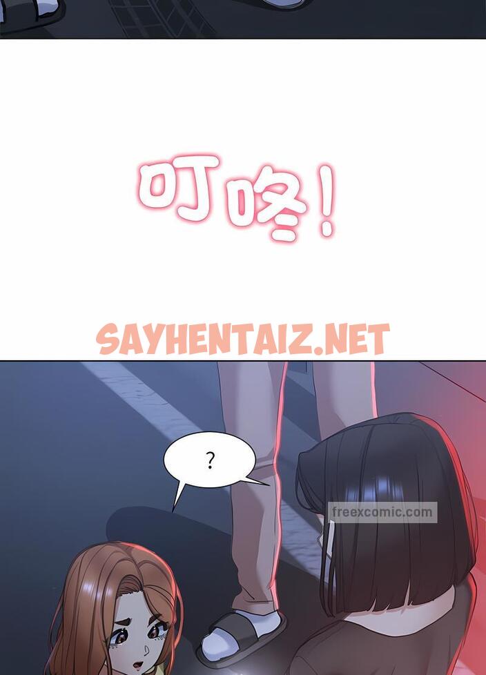 查看漫画危險同學會 - 第4話 - sayhentaiz.net中的1503098图片