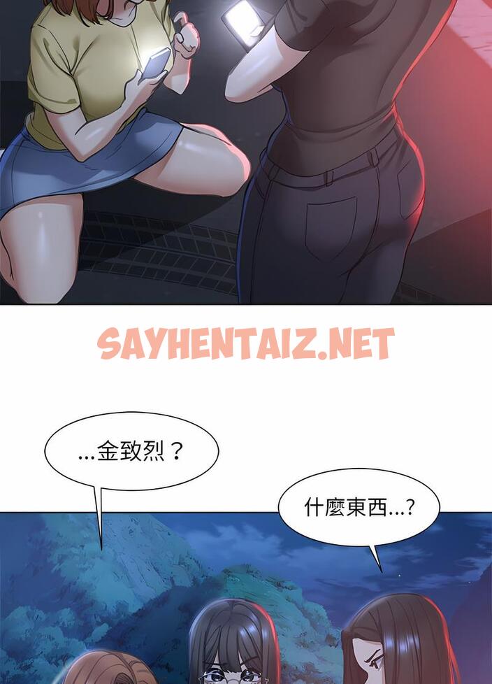 查看漫画危險同學會 - 第4話 - sayhentaiz.net中的1503099图片