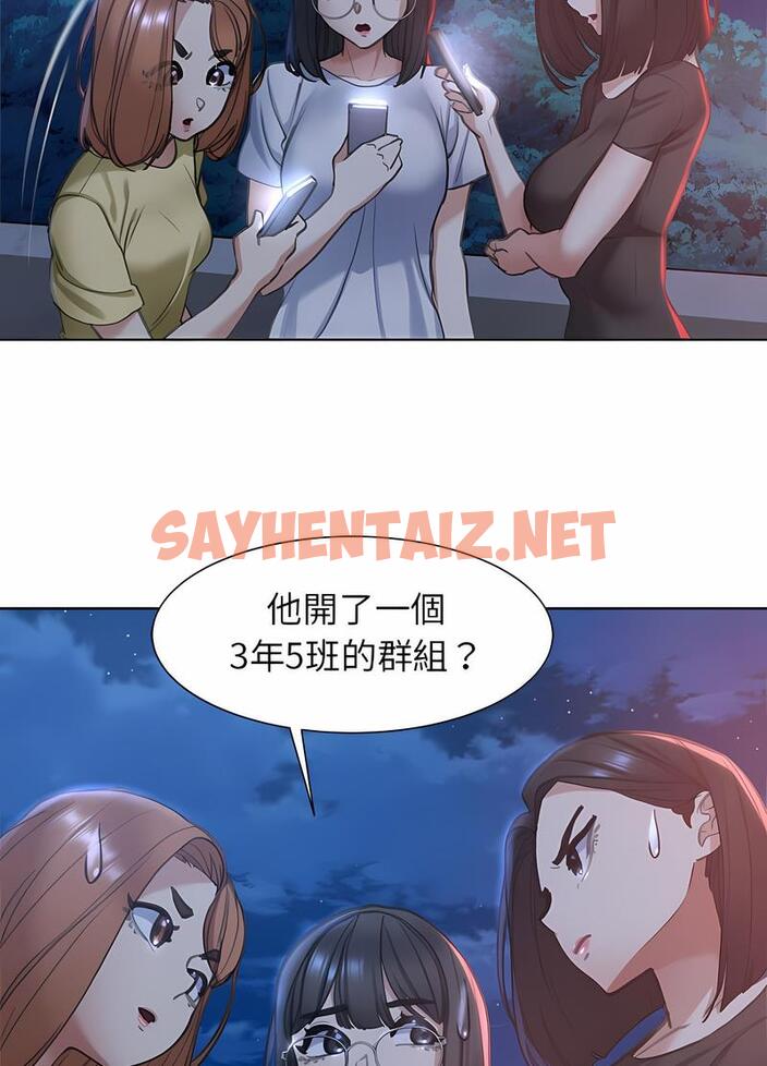 查看漫画危險同學會 - 第4話 - sayhentaiz.net中的1503100图片