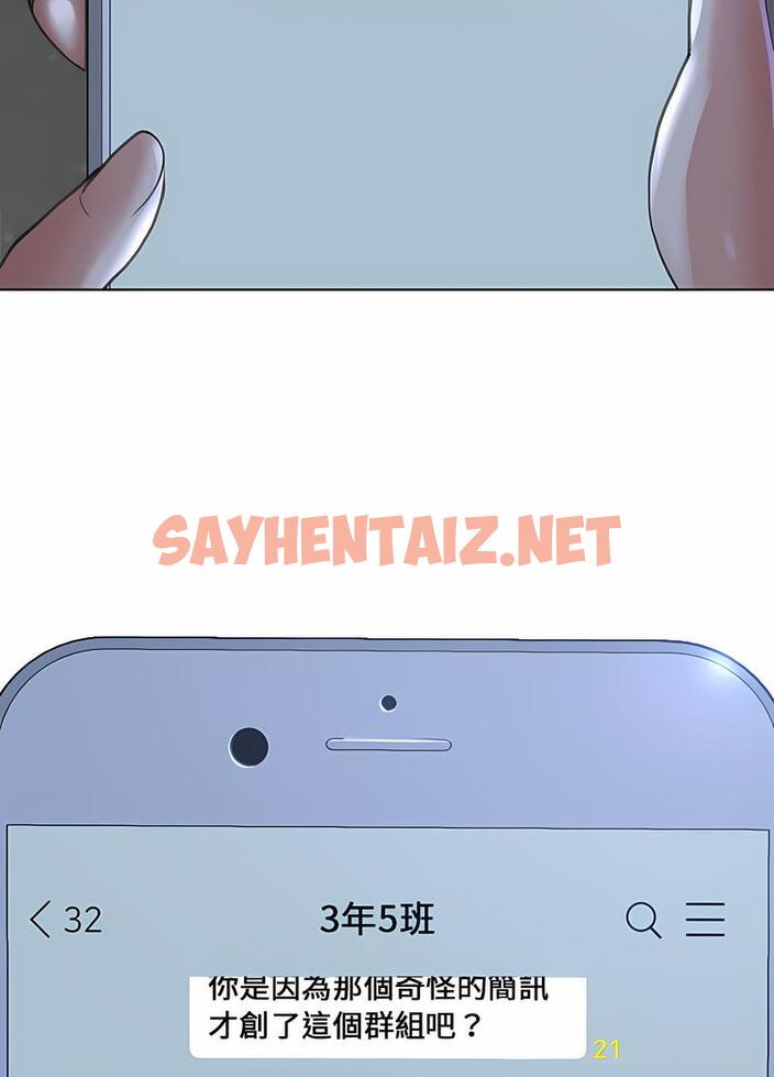 查看漫画危險同學會 - 第4話 - sayhentaiz.net中的1503102图片