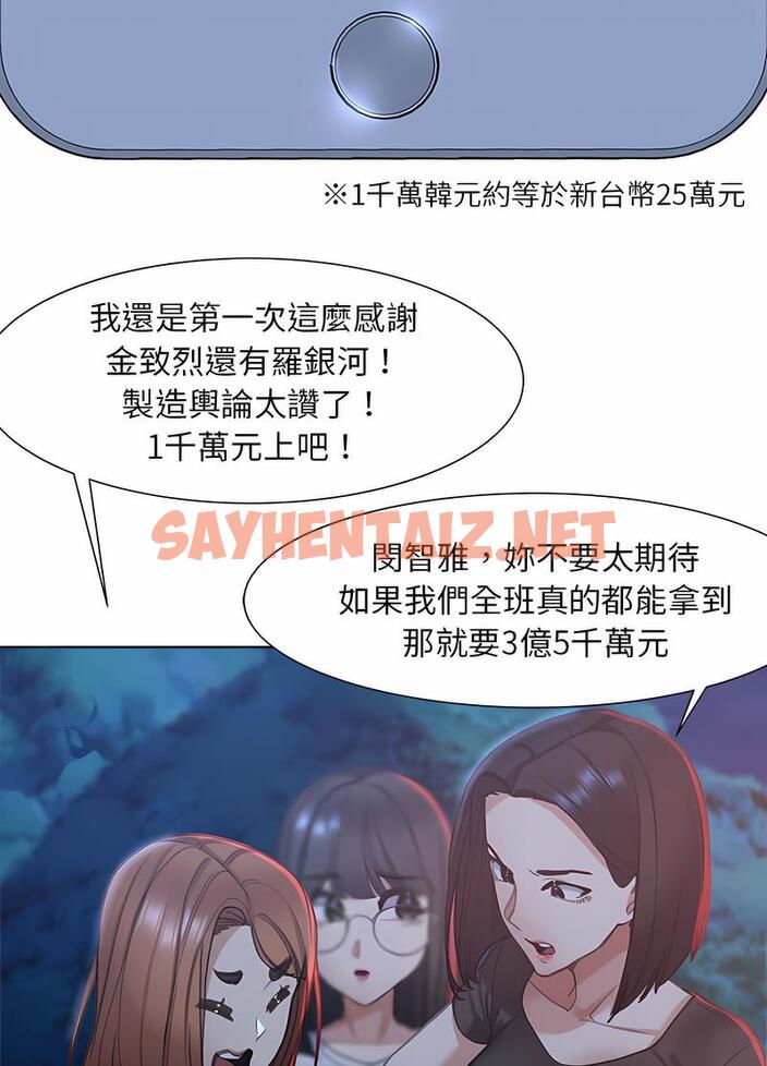 查看漫画危險同學會 - 第4話 - sayhentaiz.net中的1503104图片