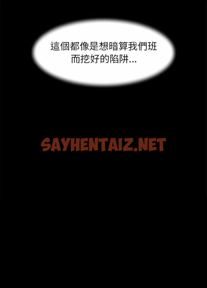 查看漫画危險同學會 - 第4話 - sayhentaiz.net中的1503109图片