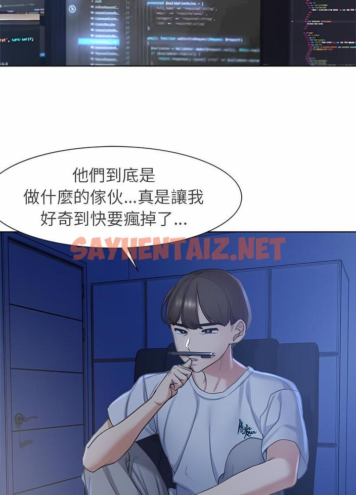 查看漫画危險同學會 - 第4話 - sayhentaiz.net中的1503117图片