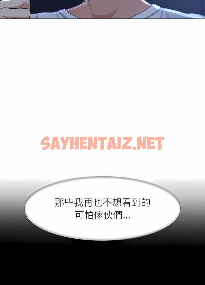 查看漫画危險同學會 - 第4話 - sayhentaiz.net中的1503120图片