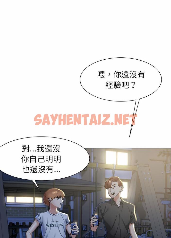 查看漫画危險同學會 - 第4話 - sayhentaiz.net中的1503127图片