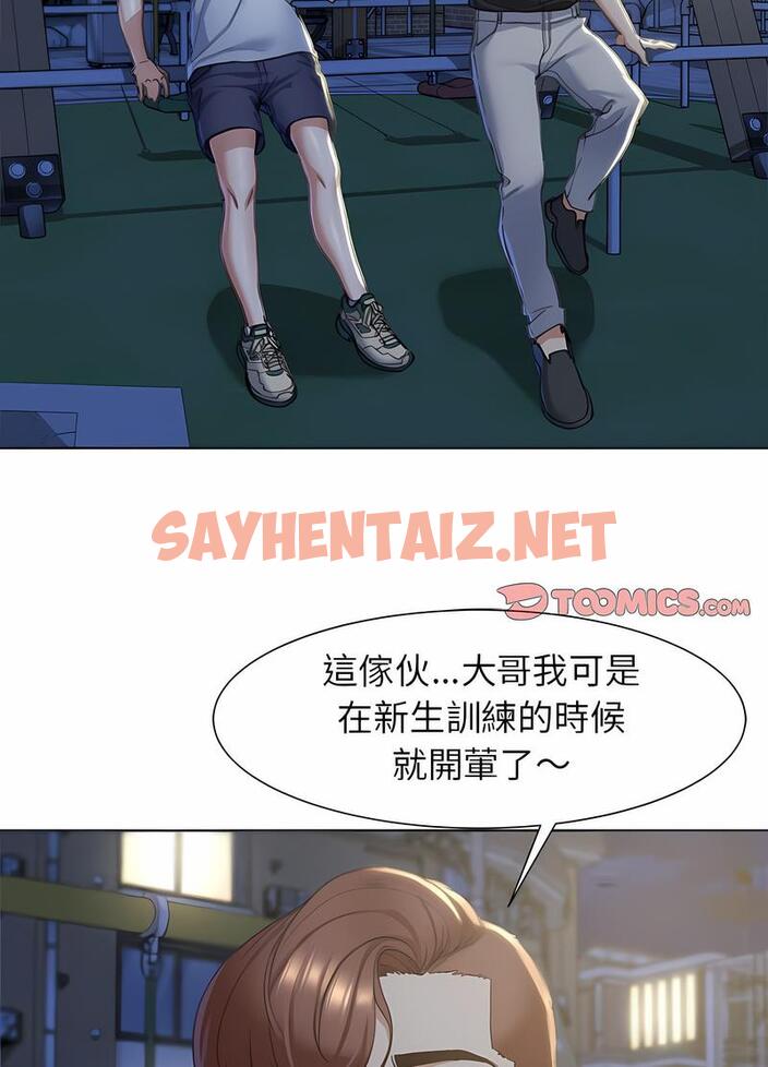 查看漫画危險同學會 - 第4話 - sayhentaiz.net中的1503128图片