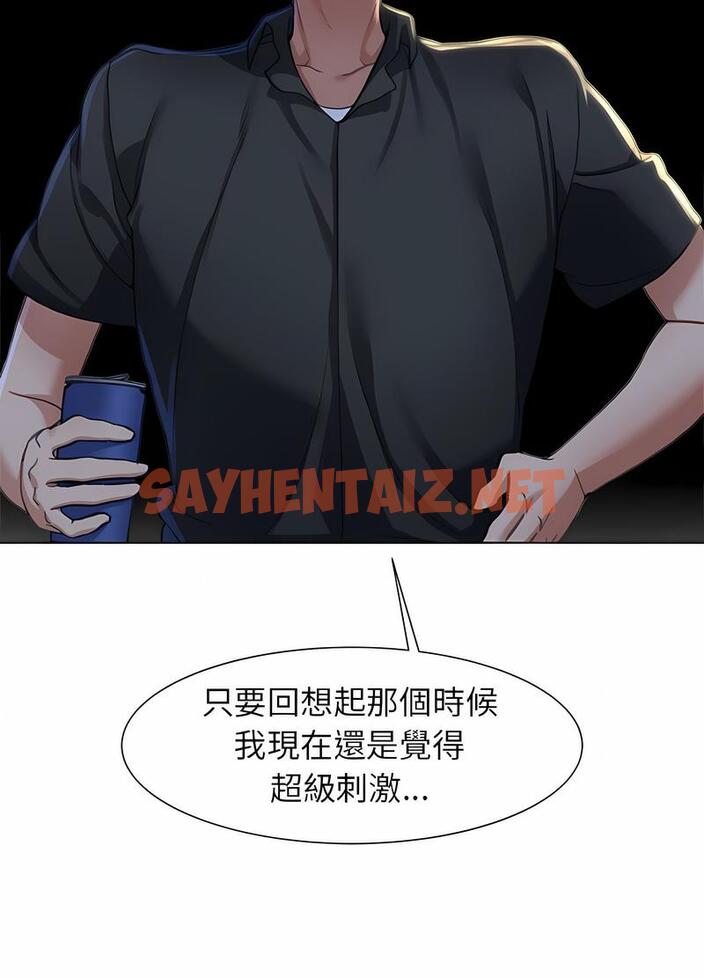 查看漫画危險同學會 - 第4話 - sayhentaiz.net中的1503131图片