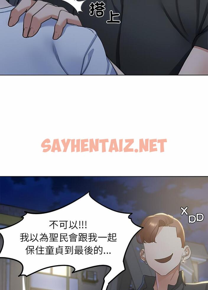 查看漫画危險同學會 - 第4話 - sayhentaiz.net中的1503137图片