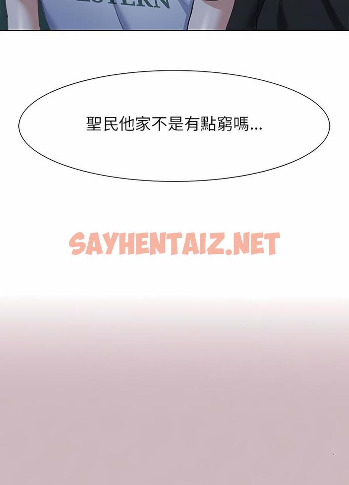 查看漫画危險同學會 - 第4話 - sayhentaiz.net中的1503140图片