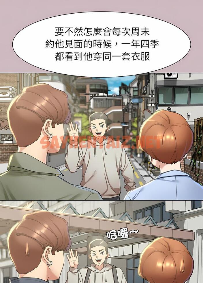 查看漫画危險同學會 - 第4話 - sayhentaiz.net中的1503141图片