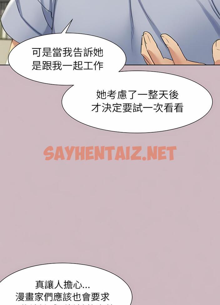 查看漫画危險同學會 - 第4話 - sayhentaiz.net中的1503155图片