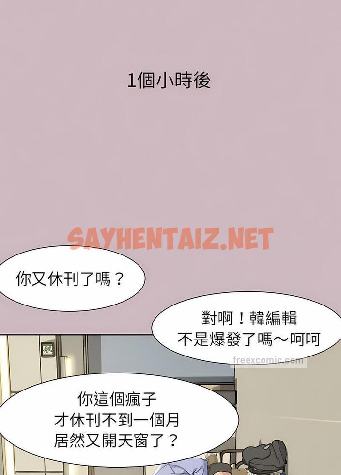 查看漫画危險同學會 - 第4話 - sayhentaiz.net中的1503161图片