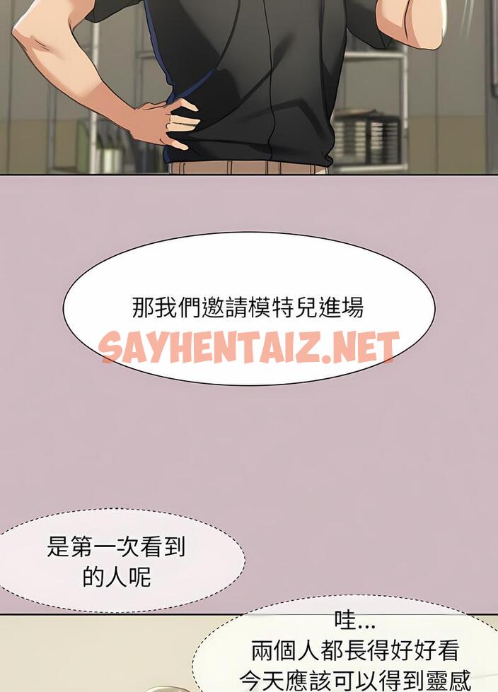 查看漫画危險同學會 - 第4話 - sayhentaiz.net中的1503165图片