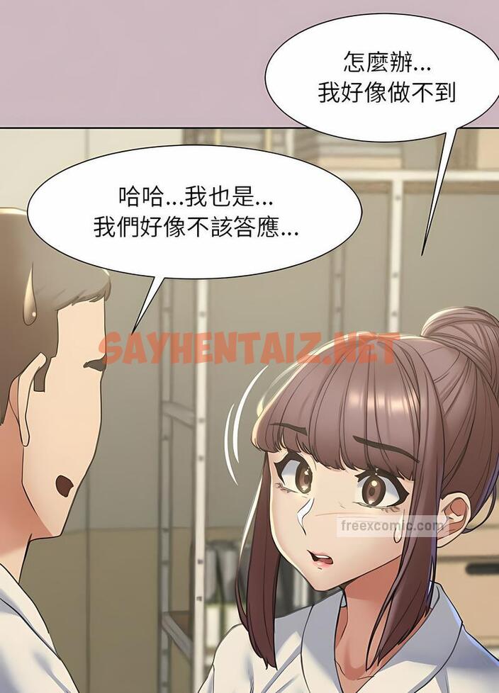 查看漫画危險同學會 - 第4話 - sayhentaiz.net中的1503170图片