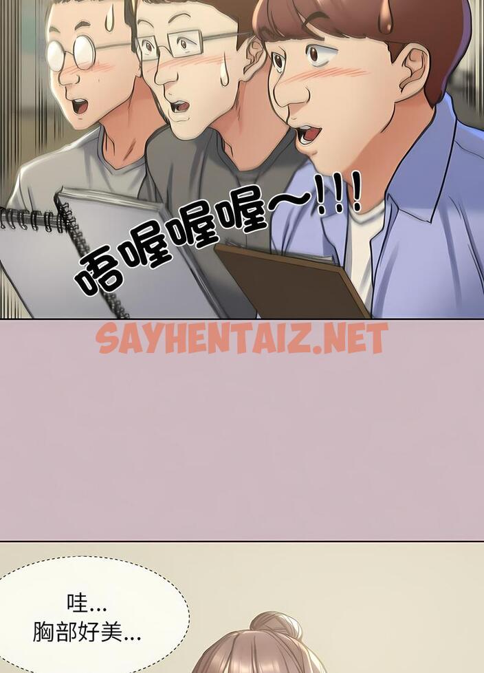 查看漫画危險同學會 - 第4話 - sayhentaiz.net中的1503180图片