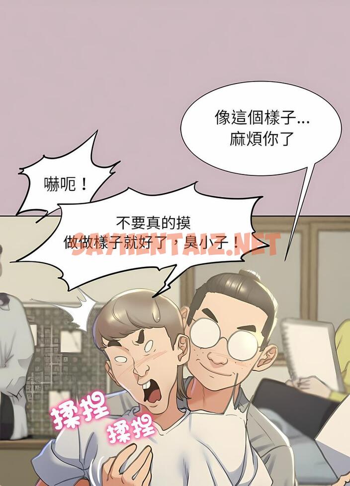 查看漫画危險同學會 - 第4話 - sayhentaiz.net中的1503199图片