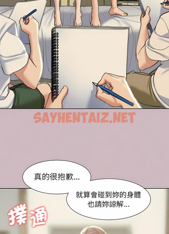 查看漫画危險同學會 - 第4話 - sayhentaiz.net中的1503203图片