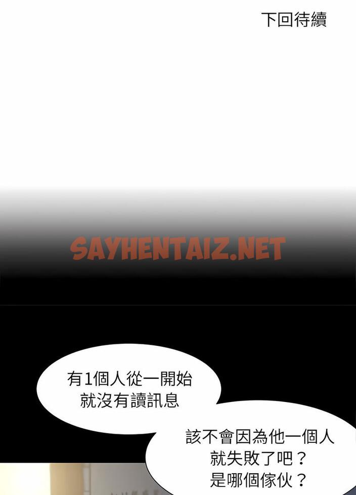 查看漫画危險同學會 - 第4話 - sayhentaiz.net中的1503207图片