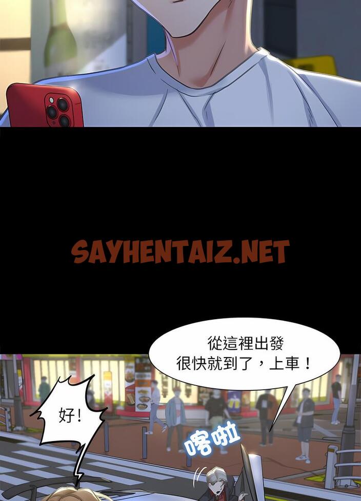 查看漫画危險同學會 - 第4話 - sayhentaiz.net中的1503211图片