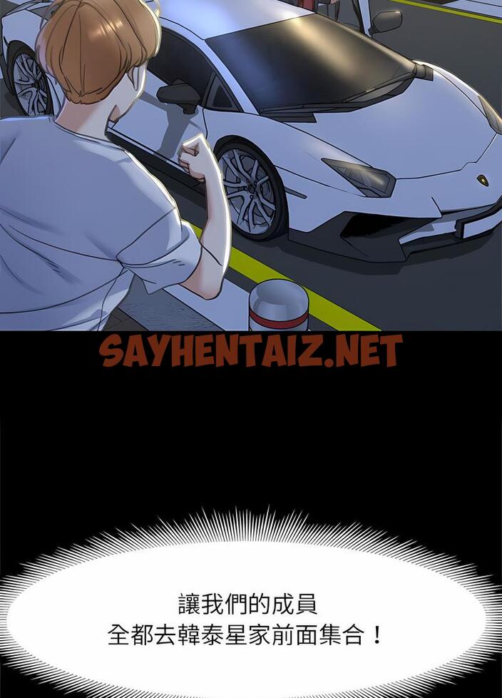 查看漫画危險同學會 - 第4話 - sayhentaiz.net中的1503212图片