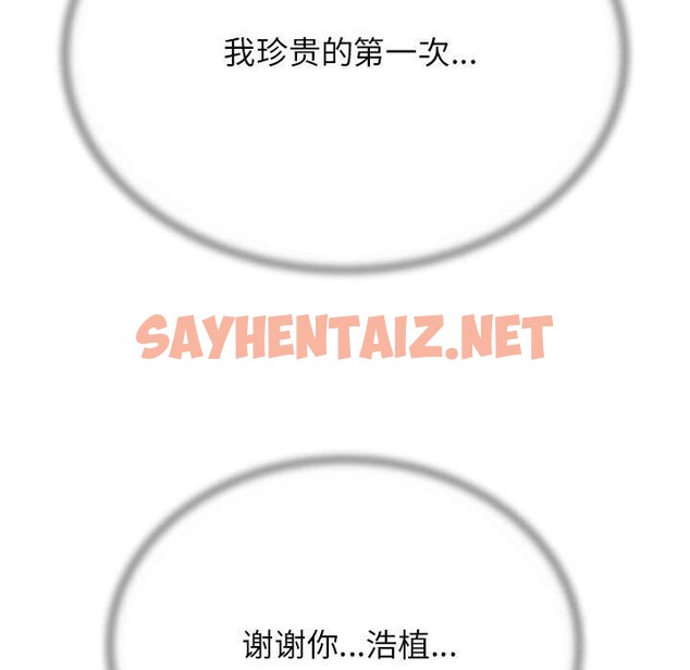 查看漫画危險同學會 - 第40話 - sayhentaiz.net中的2658053图片