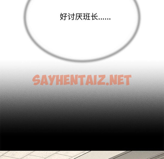 查看漫画危險同學會 - 第40話 - sayhentaiz.net中的2658067图片