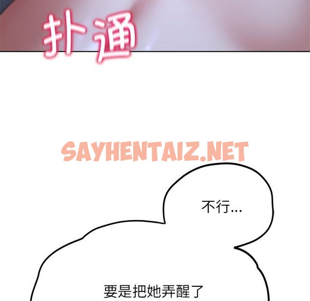 查看漫画危險同學會 - 第40話 - sayhentaiz.net中的2658109图片