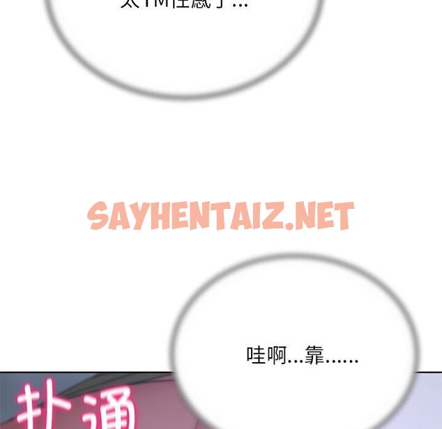 查看漫画危險同學會 - 第40話 - sayhentaiz.net中的2658131图片