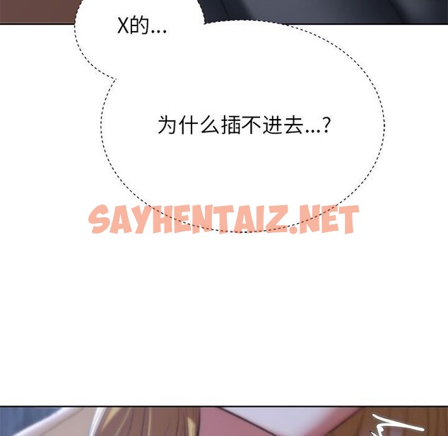 查看漫画危險同學會 - 第40話 - sayhentaiz.net中的2658159图片