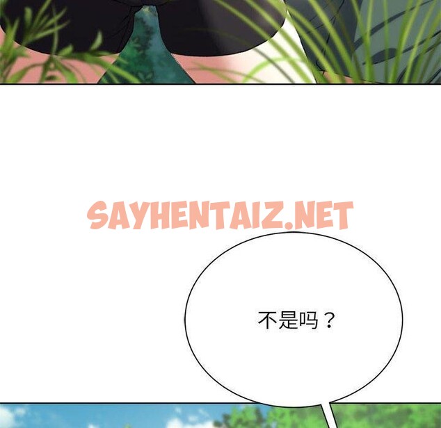 查看漫画危險同學會 - 第41話 - sayhentaiz.net中的2689573图片