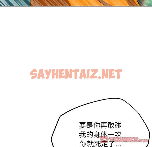 查看漫画危險同學會 - 第41話 - sayhentaiz.net中的2689579图片