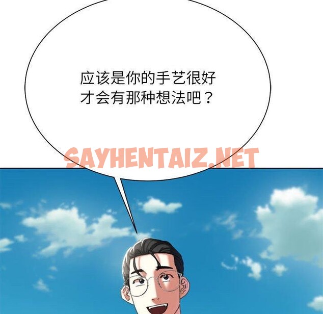 查看漫画危險同學會 - 第41話 - sayhentaiz.net中的2689600图片