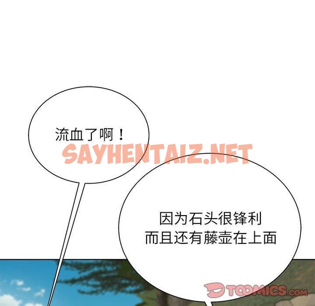 查看漫画危險同學會 - 第41話 - sayhentaiz.net中的2689603图片