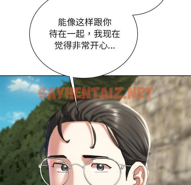 查看漫画危險同學會 - 第41話 - sayhentaiz.net中的2689616图片