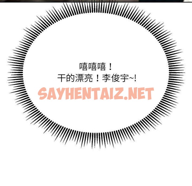 查看漫画危險同學會 - 第41話 - sayhentaiz.net中的2689648图片