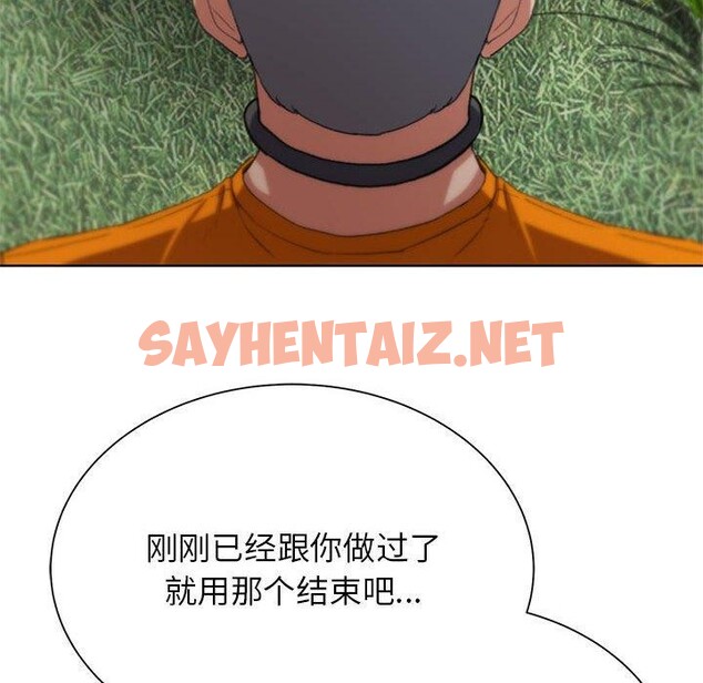 查看漫画危險同學會 - 第41話 - sayhentaiz.net中的2689662图片