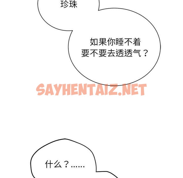 查看漫画危險同學會 - 第41話 - sayhentaiz.net中的2689692图片