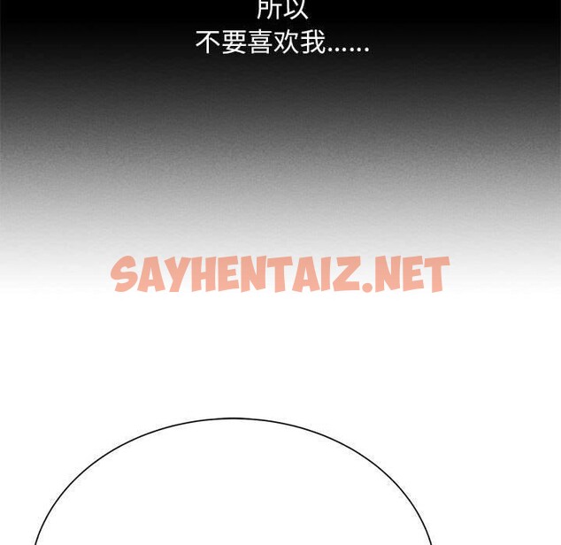 查看漫画危險同學會 - 第41話 - sayhentaiz.net中的2689707图片