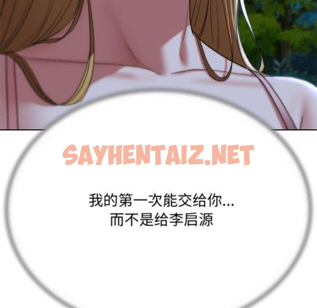 查看漫画危險同學會 - 第41話 - sayhentaiz.net中的2689717图片