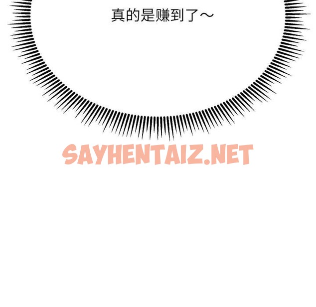 查看漫画危險同學會 - 第41話 - sayhentaiz.net中的2689754图片