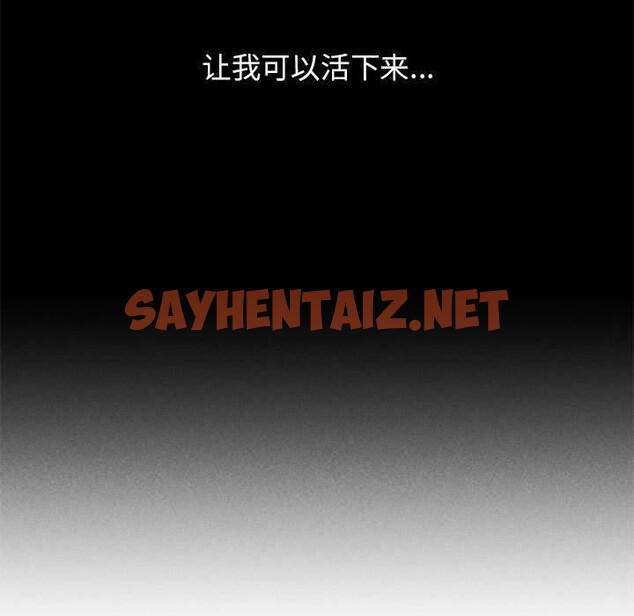 查看漫画危險同學會 - 第42話 - sayhentaiz.net中的2719908图片