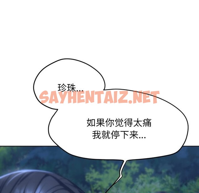 查看漫画危險同學會 - 第43話 - sayhentaiz.net中的2746735图片