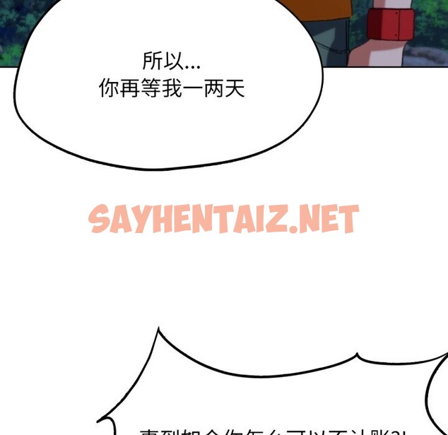 查看漫画危險同學會 - 第43話 - sayhentaiz.net中的2746758图片