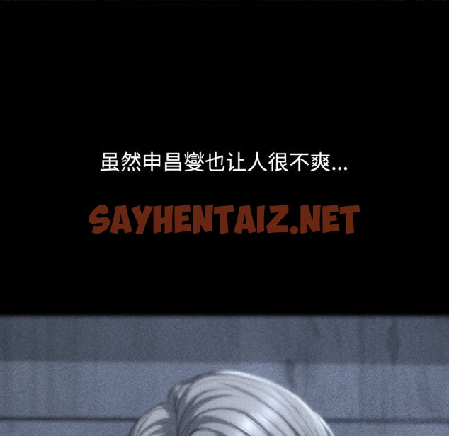 查看漫画危險同學會 - 第43話 - sayhentaiz.net中的2746852图片