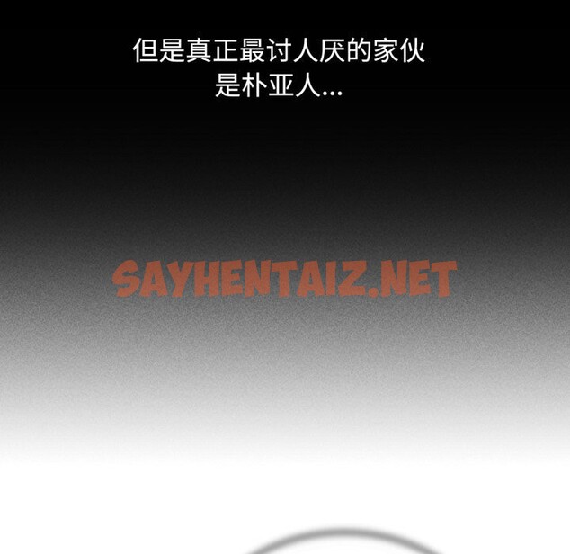 查看漫画危險同學會 - 第43話 - sayhentaiz.net中的2746854图片