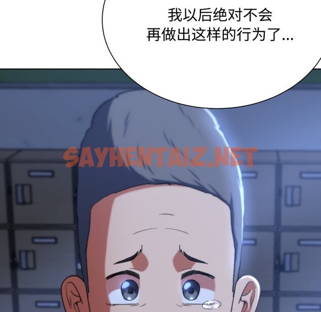 查看漫画危險同學會 - 第43話 - sayhentaiz.net中的2746900图片