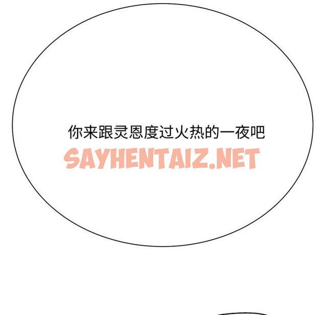 查看漫画危險同學會 - 第43話 - sayhentaiz.net中的2746907图片