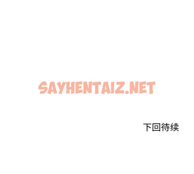 查看漫画危險同學會 - 第43話 - sayhentaiz.net中的2746915图片