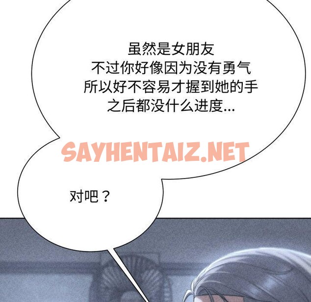 查看漫画危險同學會 - 第44話 - sayhentaiz.net中的2772790图片