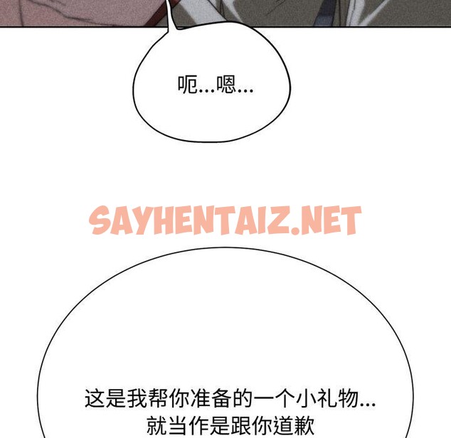 查看漫画危險同學會 - 第44話 - sayhentaiz.net中的2772792图片